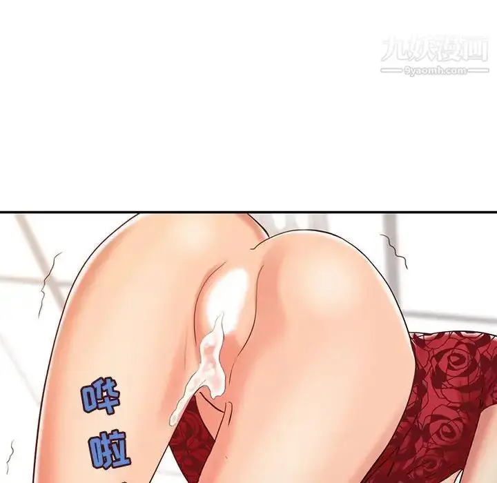 漫画《调阴妙手》第12话第69张图