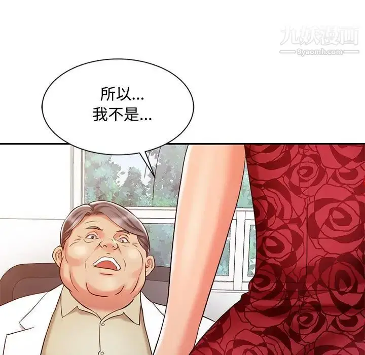 漫画《调阴妙手》第12话第7张图