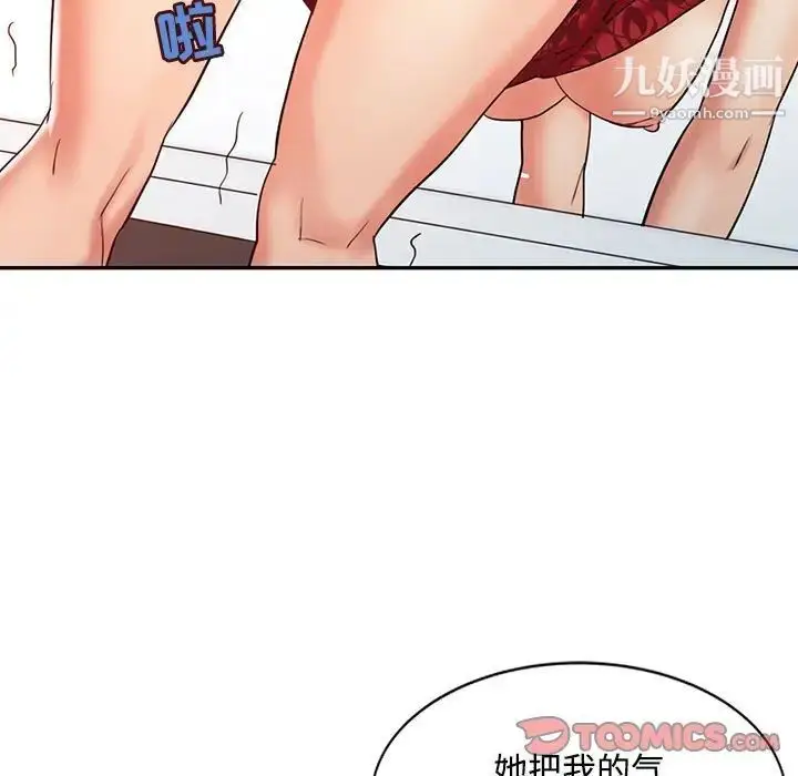 漫画《调阴妙手》第12话第70张图