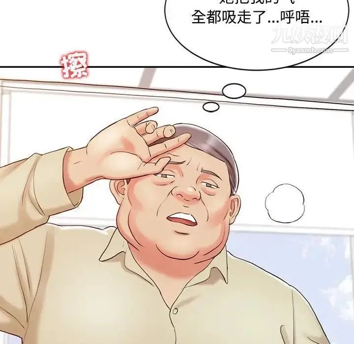 漫画《调阴妙手》第12话第71张图