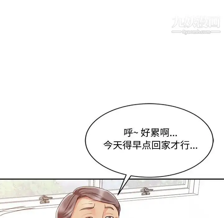 漫画《调阴妙手》第12话第73张图