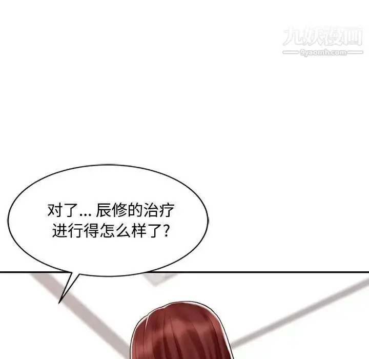 漫画《调阴妙手》第12话第75张图