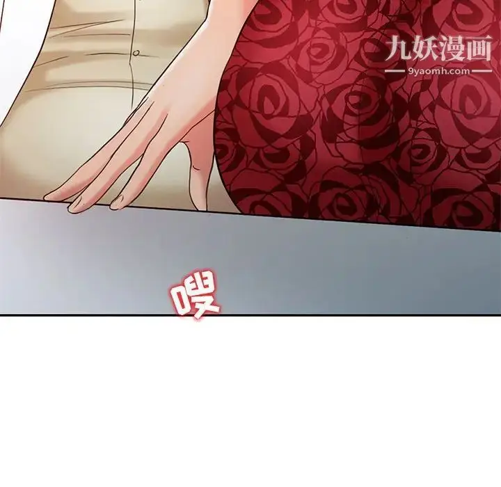 漫画《调阴妙手》第12话第8张图