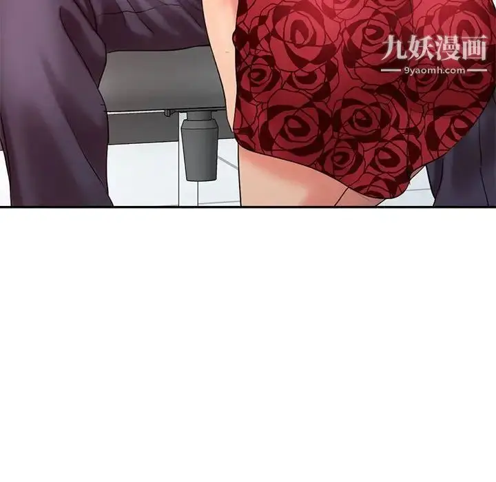 漫画《调阴妙手》第12话第84张图