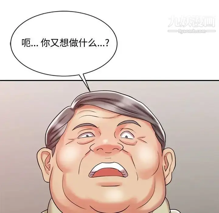 漫画《调阴妙手》第12话第85张图