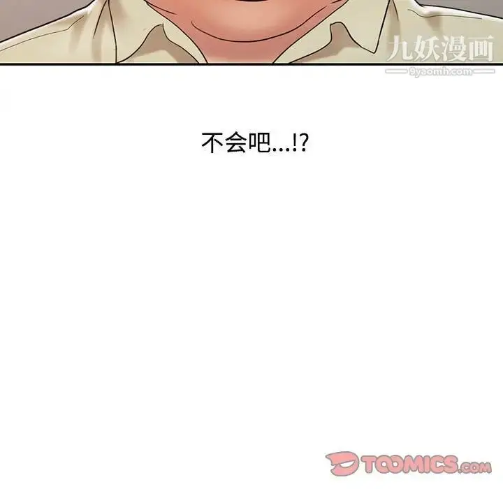 漫画《调阴妙手》第12话第86张图