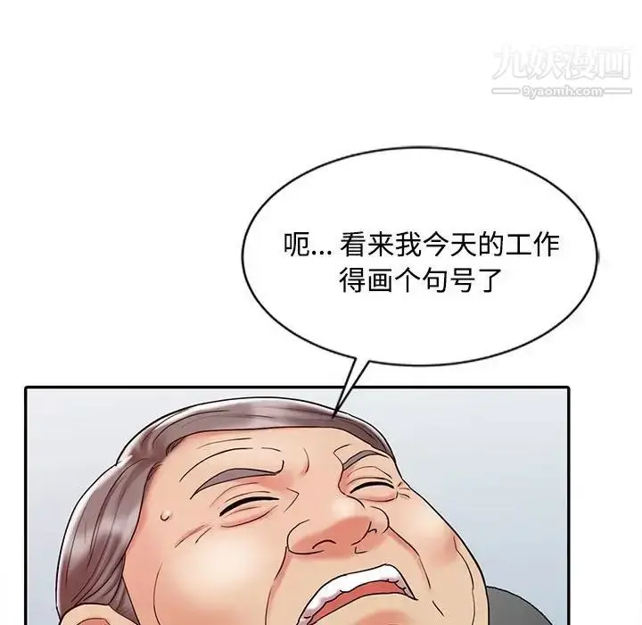 漫画《调阴妙手》第12话第91张图