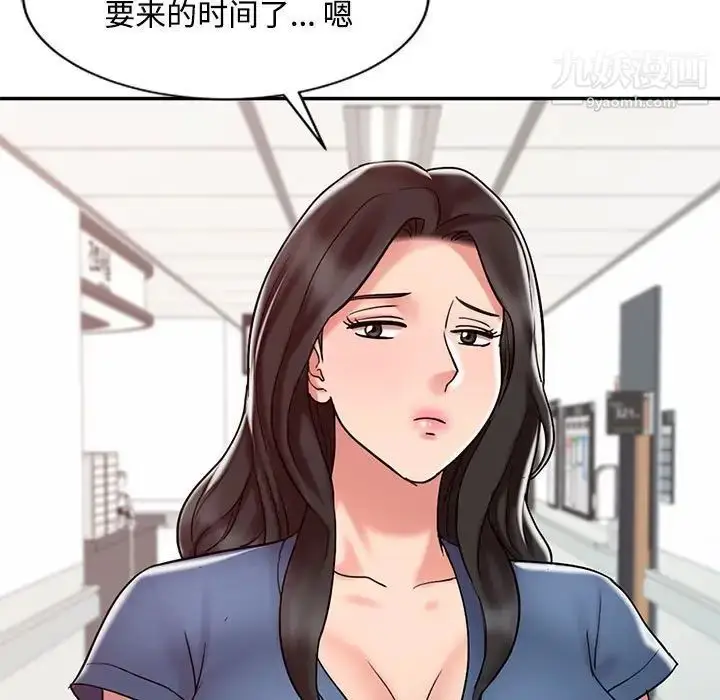 漫画《调阴妙手》第12话第97张图
