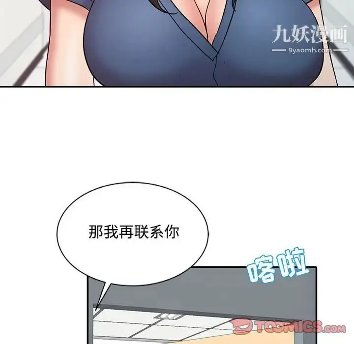 漫画《调阴妙手》第12话第98张图