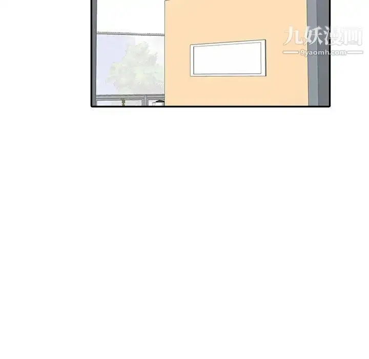 漫画《调阴妙手》第12话第99张图
