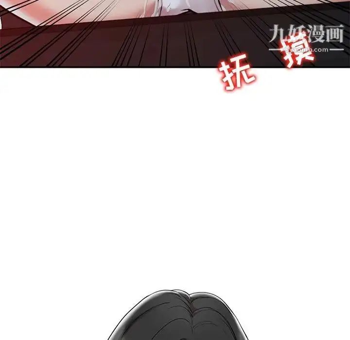 漫画《调阴妙手》第3话第10张图