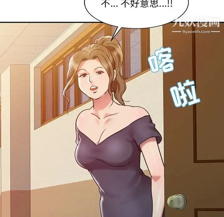 漫画《调阴妙手》第3话第17张图