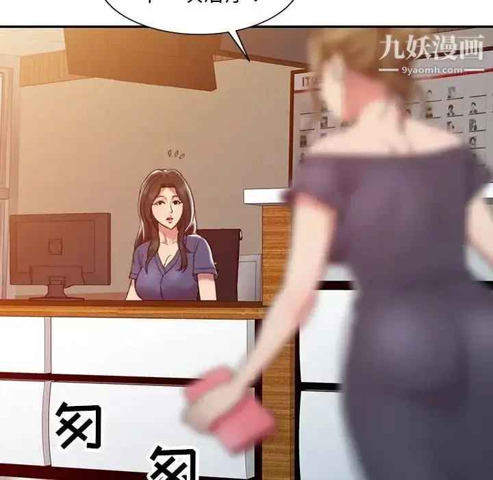 漫画《调阴妙手》第3话第19张图