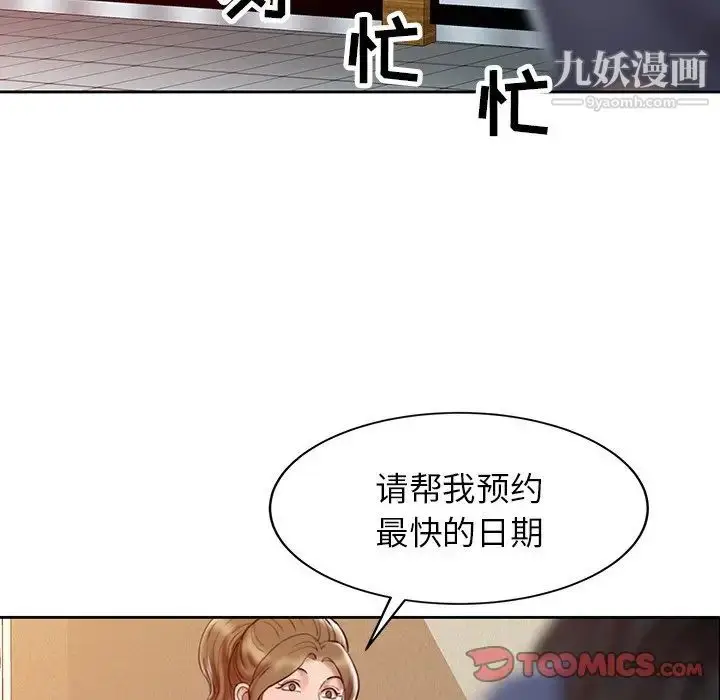 漫画《调阴妙手》第3话第20张图