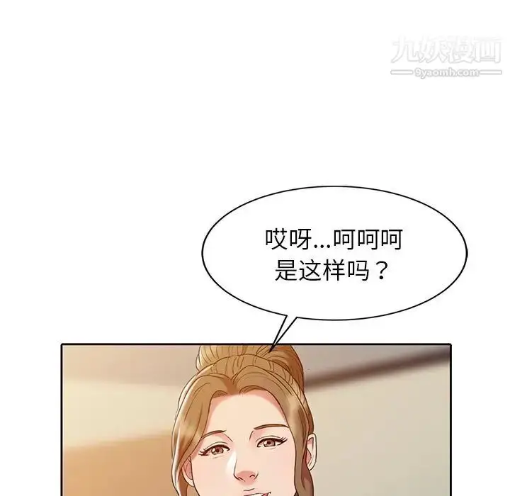 漫画《调阴妙手》第3话第25张图