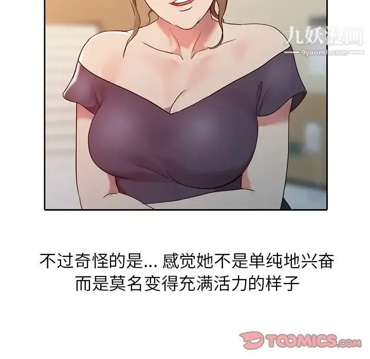 漫画《调阴妙手》第3话第26张图