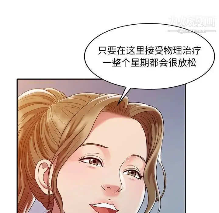 漫画《调阴妙手》第3话第27张图