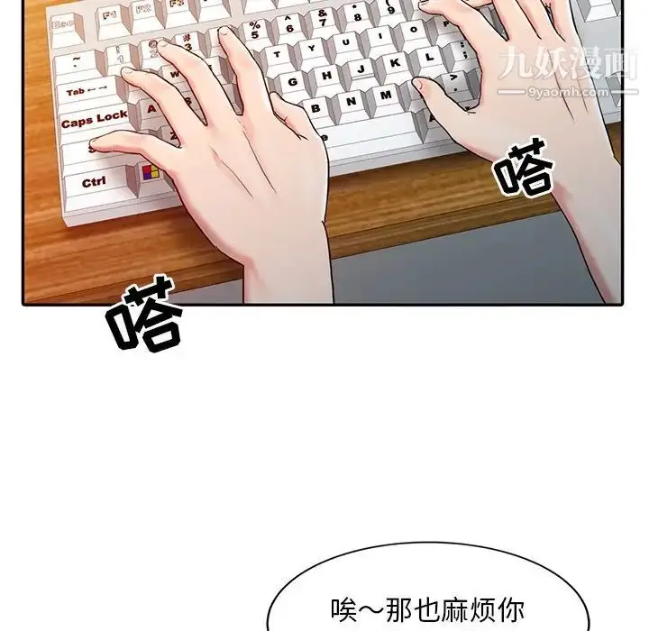 漫画《调阴妙手》第3话第29张图