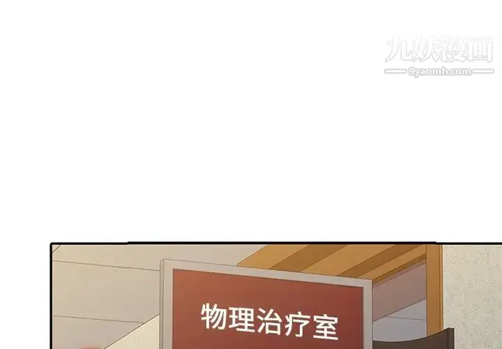 漫画《调阴妙手》第3话第3张图