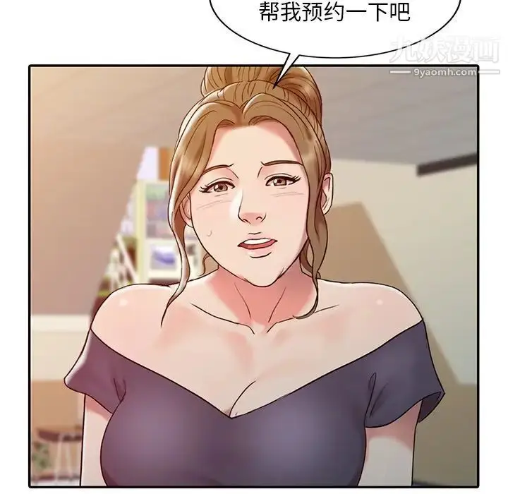 漫画《调阴妙手》第3话第30张图