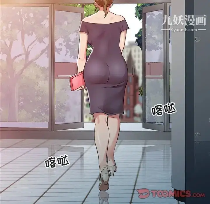 漫画《调阴妙手》第3话第32张图