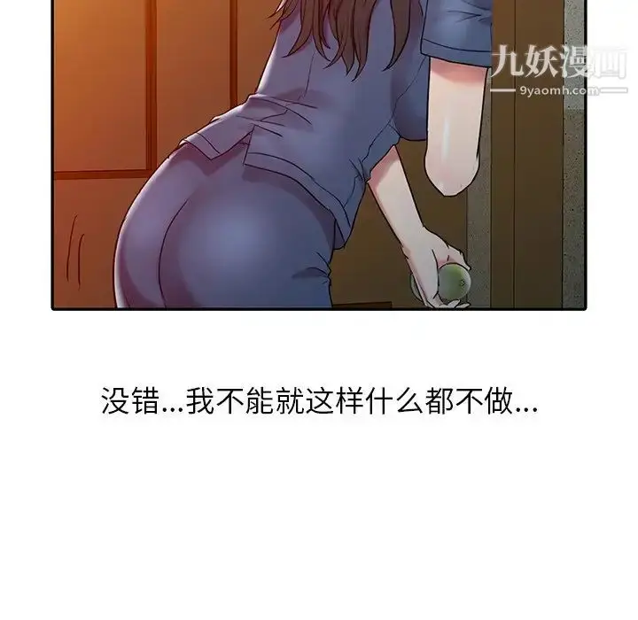 漫画《调阴妙手》第3话第36张图
