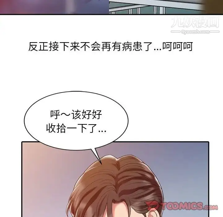 漫画《调阴妙手》第3话第38张图