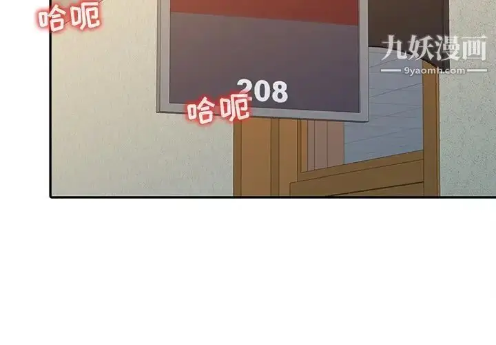 漫画《调阴妙手》第3话第4张图