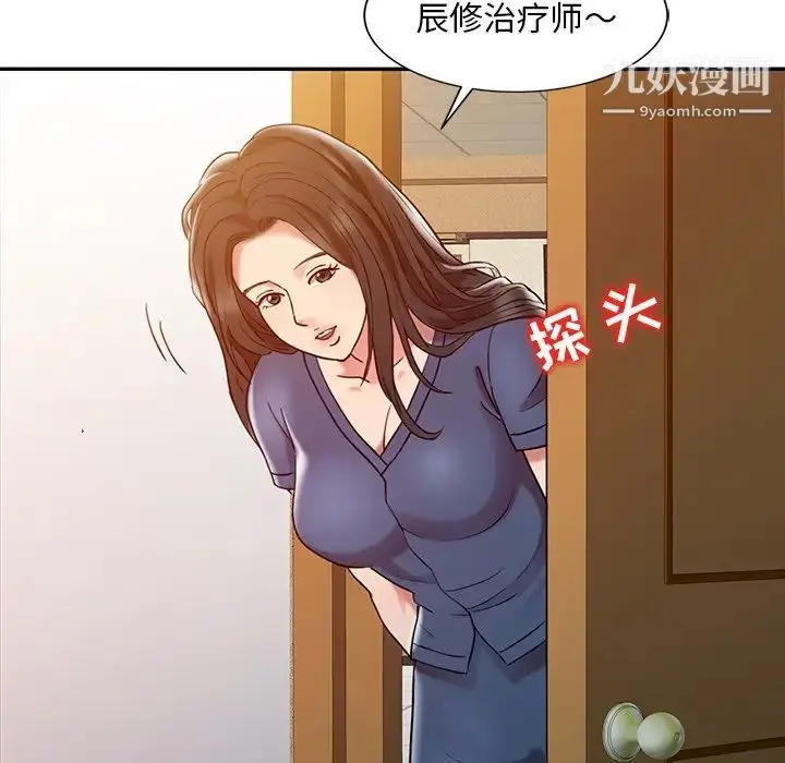漫画《调阴妙手》第3话第40张图
