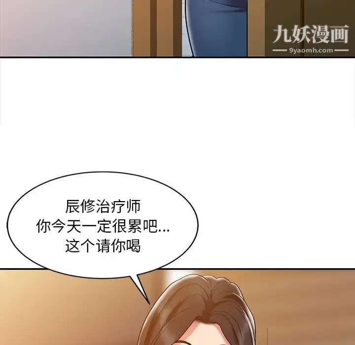 漫画《调阴妙手》第3话第41张图