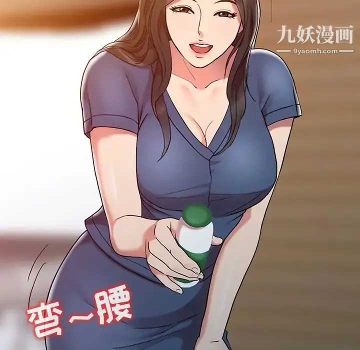 漫画《调阴妙手》第3话第42张图