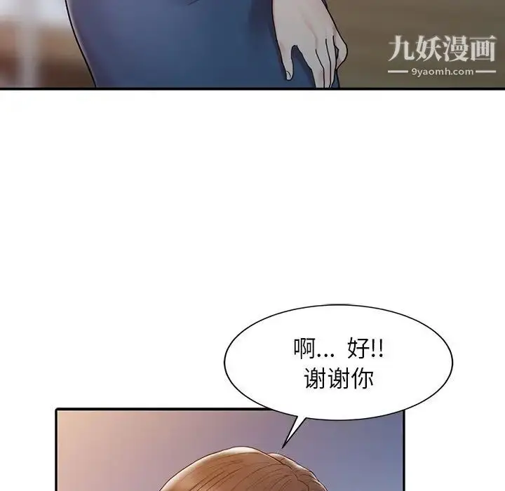 漫画《调阴妙手》第3话第43张图