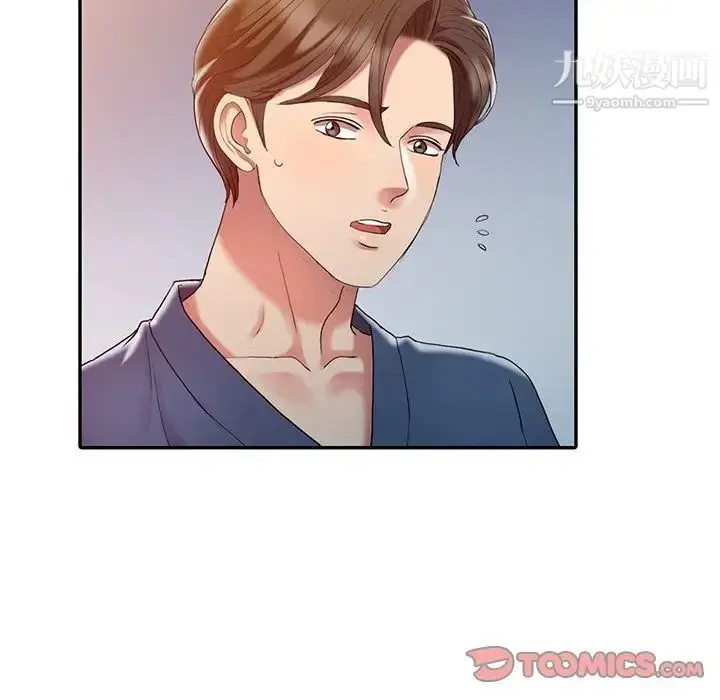 漫画《调阴妙手》第3话第44张图