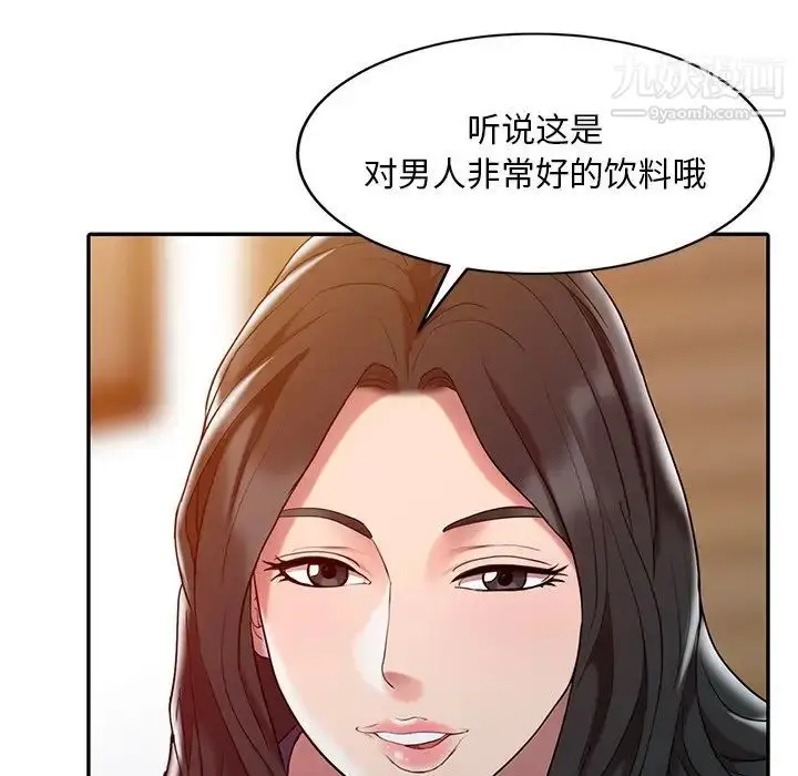 漫画《调阴妙手》第3话第45张图