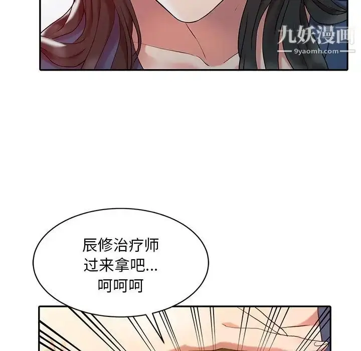 漫画《调阴妙手》第3话第46张图
