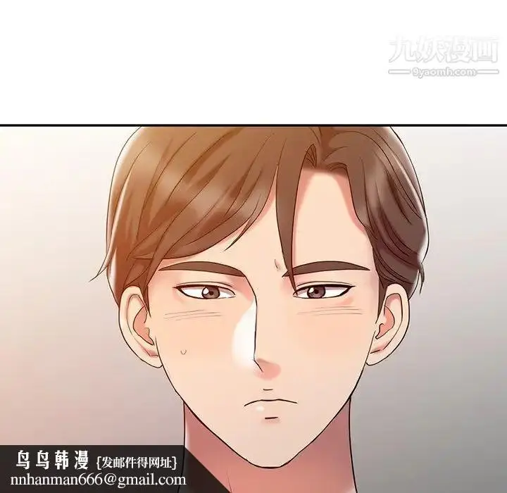 漫画《调阴妙手》第3话第48张图