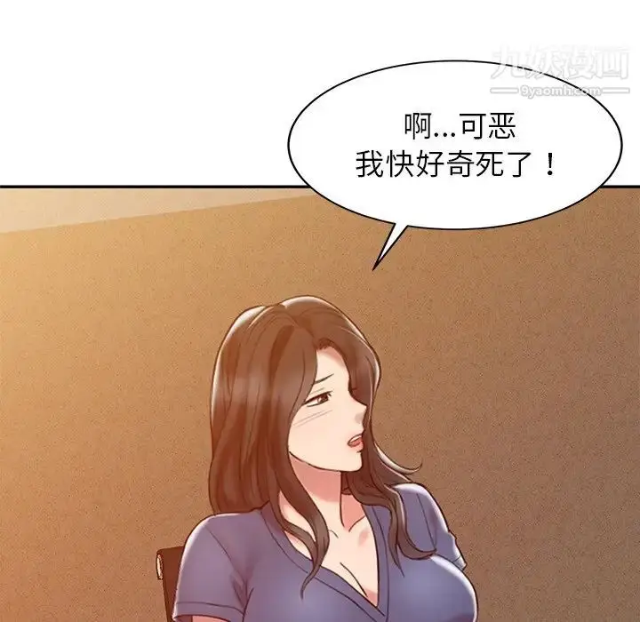 漫画《调阴妙手》第3话第5张图