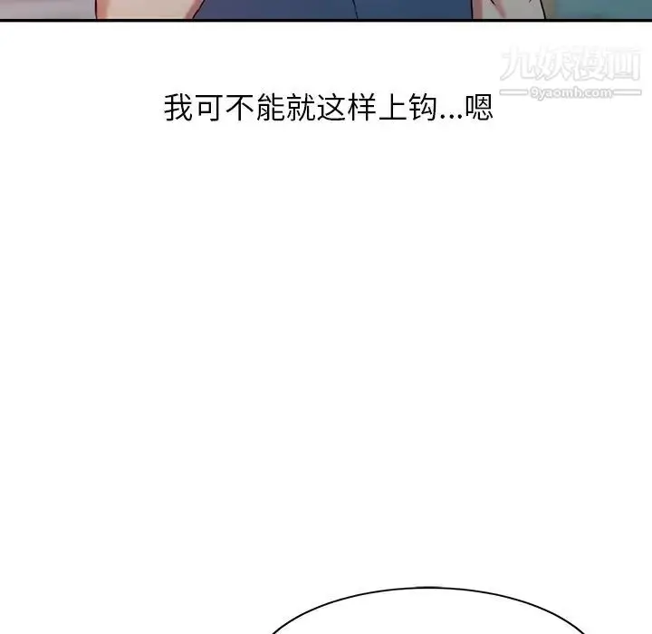 漫画《调阴妙手》第3话第51张图