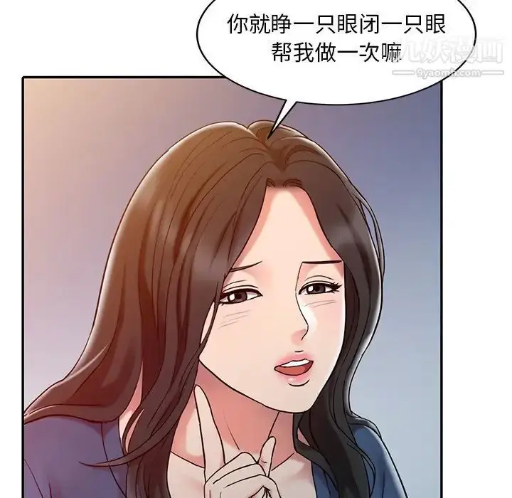 漫画《调阴妙手》第3话第52张图