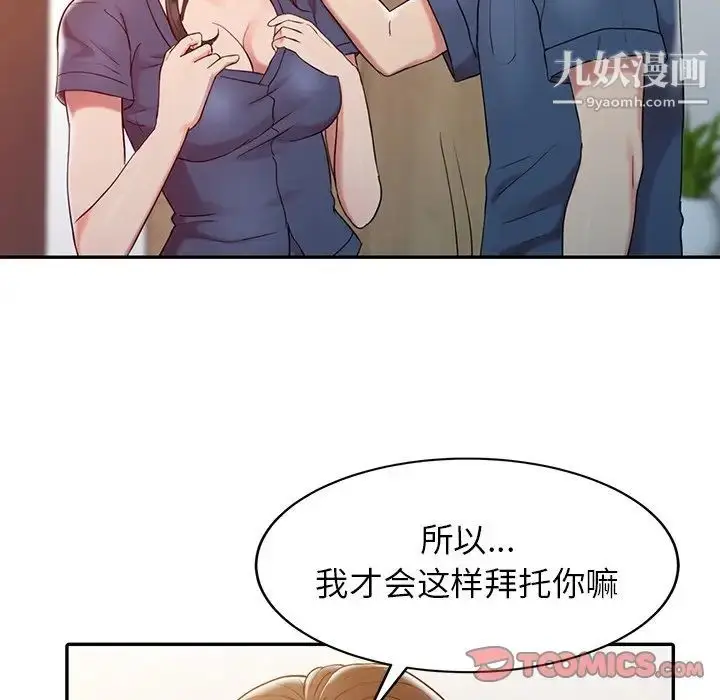 漫画《调阴妙手》第3话第56张图