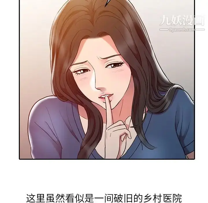 漫画《调阴妙手》第3话第57张图
