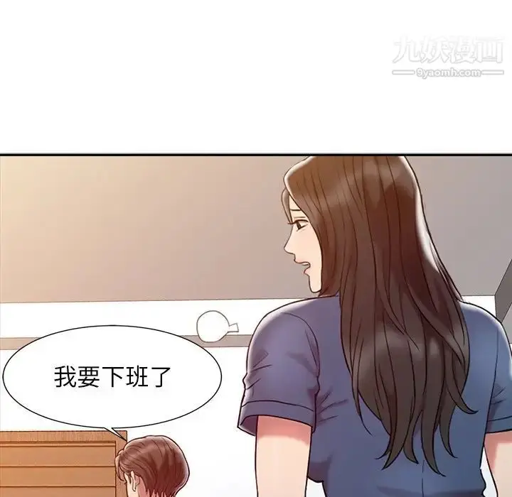 漫画《调阴妙手》第3话第60张图