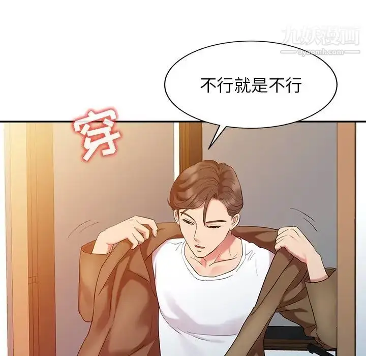 漫画《调阴妙手》第3话第65张图