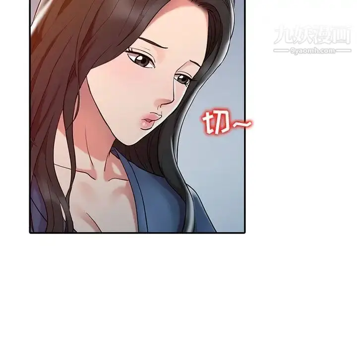 漫画《调阴妙手》第3话第69张图