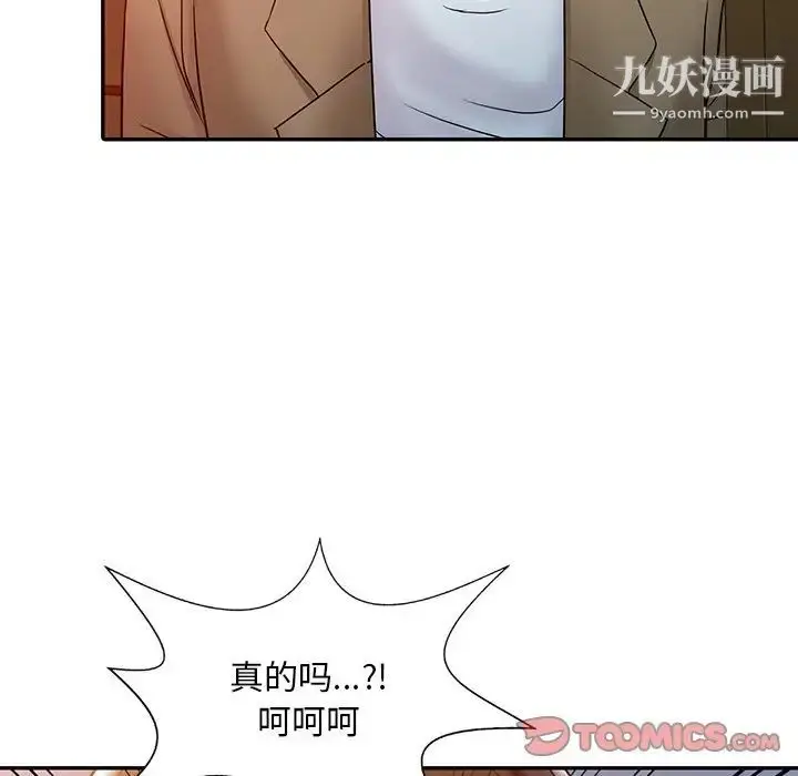 漫画《调阴妙手》第3话第74张图