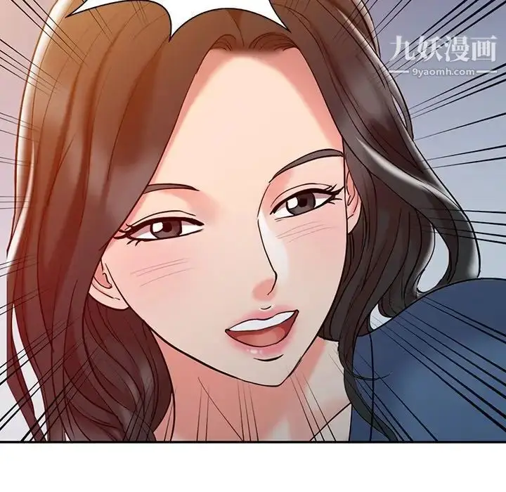 漫画《调阴妙手》第3话第75张图