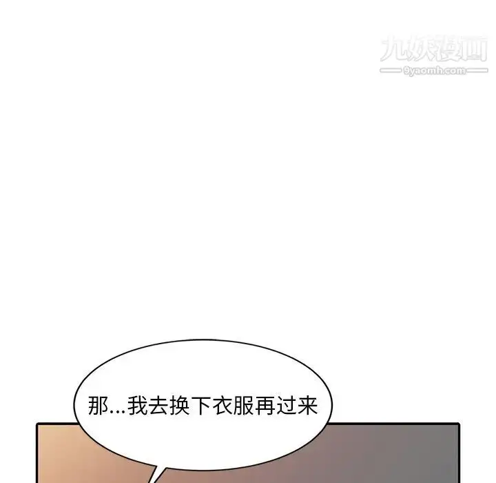 漫画《调阴妙手》第3话第76张图