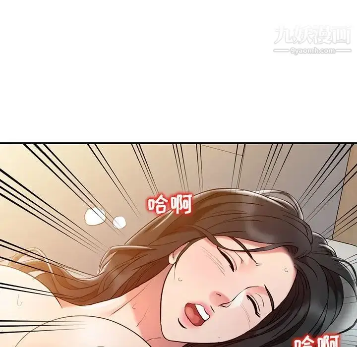 漫画《调阴妙手》第3话第83张图