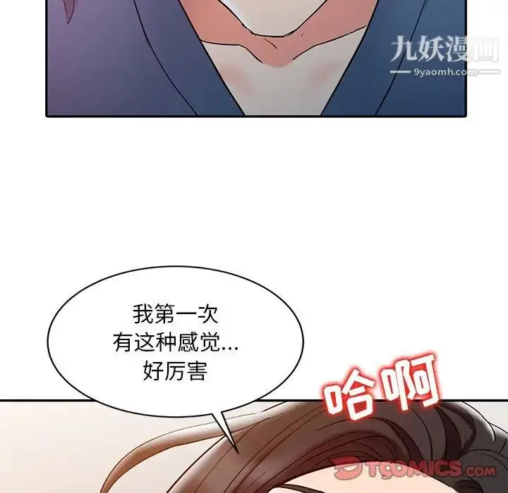 漫画《调阴妙手》第3话第86张图