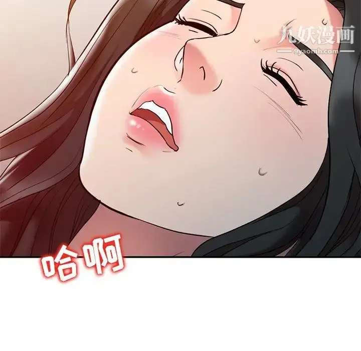 漫画《调阴妙手》第3话第87张图
